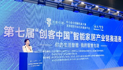 构筑智慧生活！第七届“创客中国”智能家居产业链赛道赛决赛在青岛收官