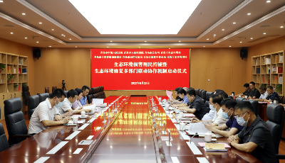 青岛市生态环境损害刑民衔接暨生态环境修复联动协作机制启动