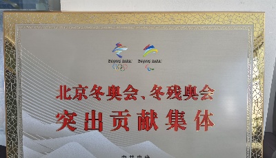 喜讯！青岛市残联获山东省委省政府通报表扬