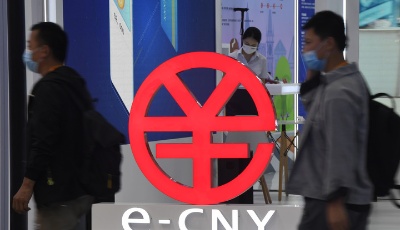 “可控匿名”“隐私保护” 数字人民币特征知多少？