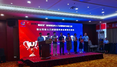 首届青岛市人力资源服务技能大赛暨山东省人力资源服务技能竞赛选拔赛圆满收官