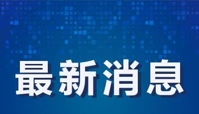 航行警告！南海湛江南三岛东部海域进行射击训练