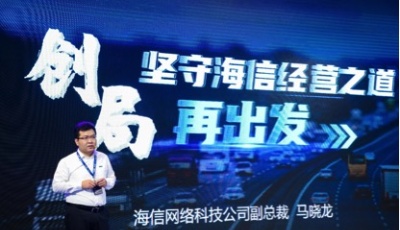 马晓龙揭秘：海信智能交通为什么能？