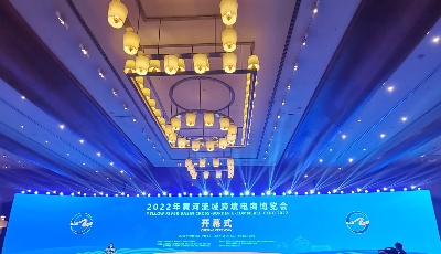 2022年黄河流域跨境电商博览会在青岛西海岸新区开幕