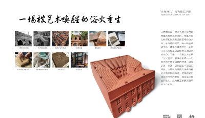 视觉设计：赋能城市生活产业美好转型