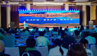 “山·蒙”海誓草原情  2022年內(nèi)蒙古與山東省“百萬(wàn)人互游計(jì)劃”活動(dòng)啟動(dòng)