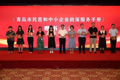 贯通政策服务全链条！青岛市提升政策专员能力赋能企业高质量发展