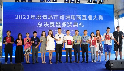  “带货主播”齐上阵！2022年度青岛市跨境电商直播大赛总决赛举办