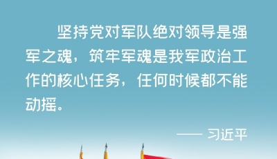 强军征途｜强国必须强军，军强才能国安