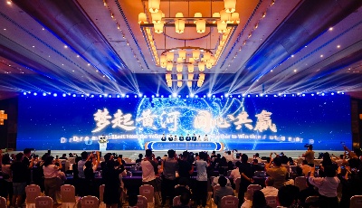 挖掘跨境机遇！黄河流域跨境电商行业大会在青举行