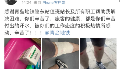 “爱闹腾”的老奶奶上榜“老友记”，这是胶东站的出行故事