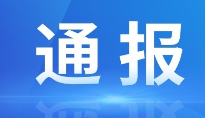 工信部通报虎扑、神州专车等47款侵害用户权益App和SDK