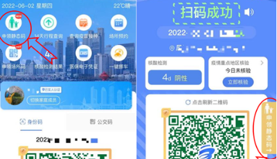 速看！青岛一码通——静态码相关明白纸来了