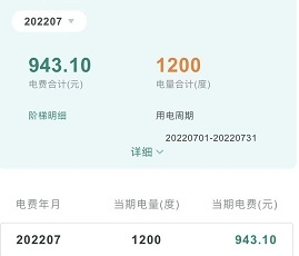 夏天电费这么高，都是空调的原因吗？这些“耗电大户”要盯紧