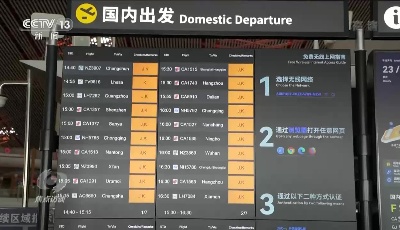 央视《焦点访谈》聚焦青岛 | 青岛胶东国际机场：新基建赋能提升航班保障