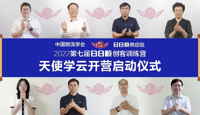 七年变与不变，日日顺创客训练营缘何成为在校大学生创业创新“沃土”？