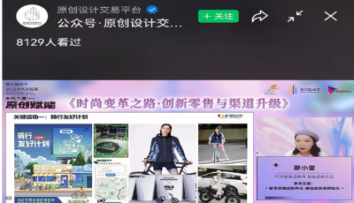探討服裝零售轉(zhuǎn)型破局之路 東方時(shí)尚季·2022青島時(shí)裝周產(chǎn)業(yè)高峰論壇舉行