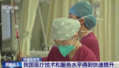 中国医师节丨我国执业医师和助理执业医师达428.7万人