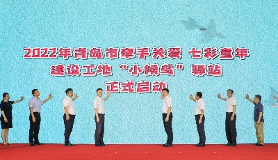 累计服务650余名工人子女！建设工地“小候鸟”驿站开班 