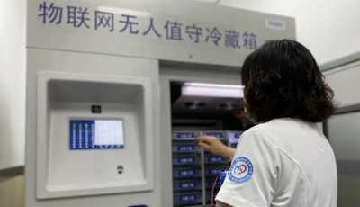 【高新之光】海尔生物医疗创新数字化血液管理模式 引领城市用血智慧升级