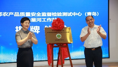 青岛市公益助农检测服务联盟成立 年内将免费提供1000批次检测