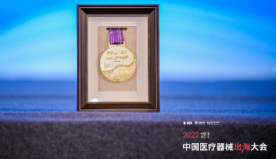 海信医疗荣获2022医疗器械出海最佳创新产品案例
