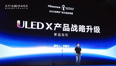 环境光对比度是OLED 3倍 海信U8H刷新2022电视新标杆