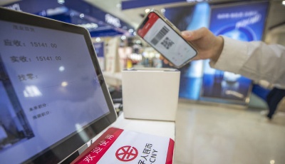 助力经济发展 扩大数字人民币试点应用可期