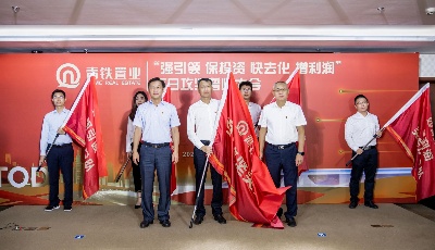 60余个项目纳入市级战略规划!青岛地铁召开开发项目“百日攻坚”誓师大会