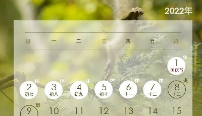 放7天上7天！国庆节放假安排来了