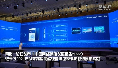 新华全媒+丨记者观察：筑牢诚信之基 共绘网络文明“同心圆”