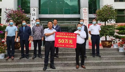 守望相助 共克时艰 陇南文县向青岛即墨捐赠50万元支援抗疫