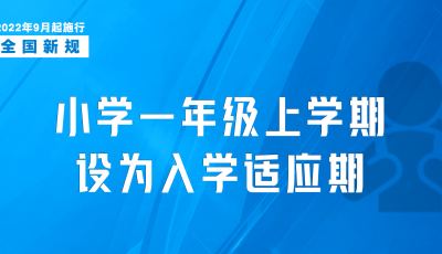 今天起，这些新规将影响你我生活