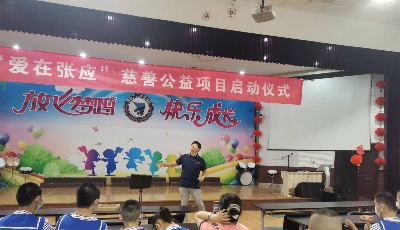 青岛市“爱在张应”慈善公益项目启动
