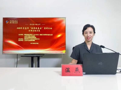 青岛市“服务保障企业发展 有效预防化解纠纷”系列专题讲座开讲
