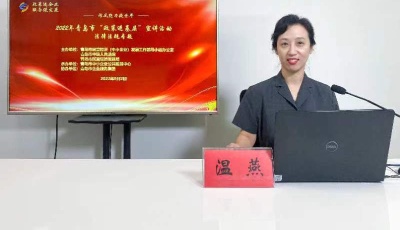 青岛市“服务保障企业发展 有效预防化解纠纷”系列专题讲座开讲