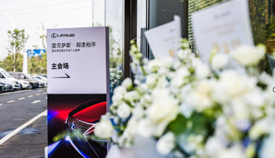 和通集团青岛首家雷克萨斯经销商——和凌开业