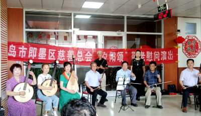 青岛市民政系统广泛开展“中华慈善日”宣传活动