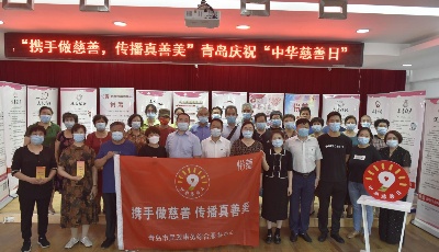 青岛市慈善益站“怡善社区”开展庆祝第七个“中华慈善日”宣传活动