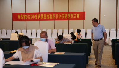 青岛市首届兽药质量检验员技能竞赛收官 20余名选手现场比武