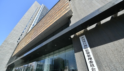 银保监会提示防范信用卡租借风险