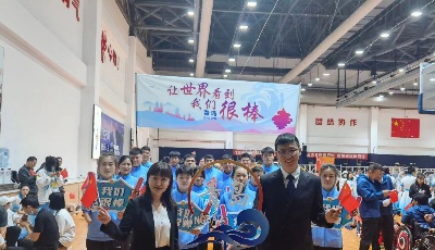 山东省第十一届残疾人运动会开幕 将产生700余枚金牌