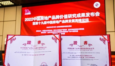 君一控股荣获“品牌价值TOP30、最佳雇主企业领先品牌”