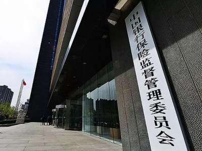 银保监会：今年上半年21家主要银行减免服务收费1375亿元