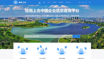 “信用上合”跨境信用平臺獲評山東省惠民便企應用典型案例