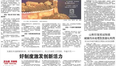 喜迎二十大｜山东，向世界递出一张新名片