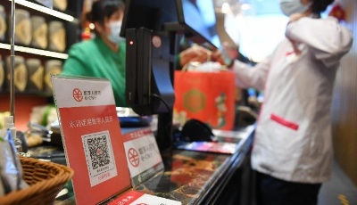 数字人民币加速融入实体经济 用户享数字经济红利