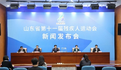 山东省第十一届残疾人运动会9月16日开幕 青岛市205名运动员参赛