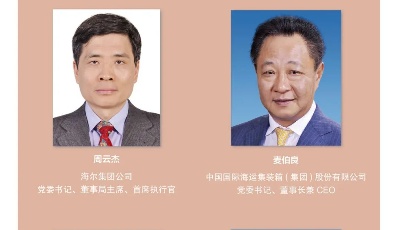 第十二届“袁宝华企业管理金奖”获奖名单发布，青岛企业家周云杰上榜