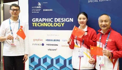 祝贺！2022年世界技能大赛特别赛中国代表团再添1金